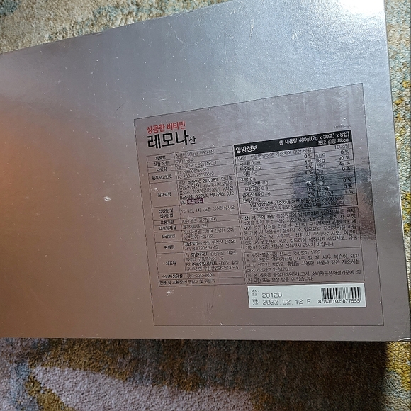 BTS LEMONA SPECIAL PACKAGE - Bangtan Boys Edition (Empty containers) - Picture 15 of 17